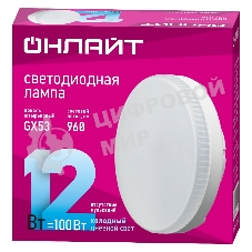 Лампа светодиодная ОНЛАЙТ 61192 OLL-GX53-12-230-6.5K