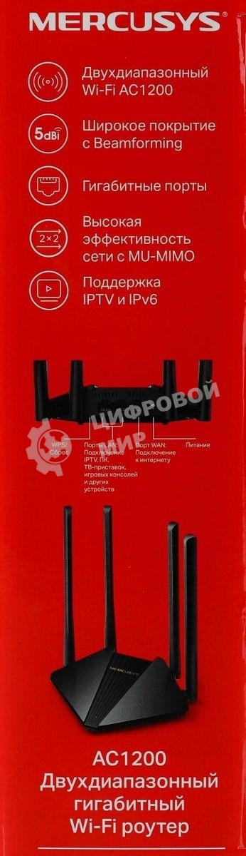 Wi-Fi роутер MERCUSYS MR30G, Wi-Fi 5, AC1200, 2.4/5ГГц, 2 LAN, черный