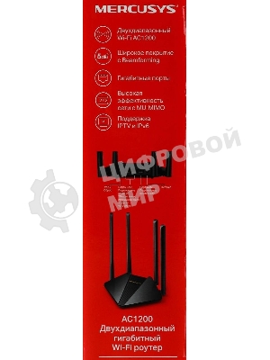 Wi-Fi роутер MERCUSYS MR30G, Wi-Fi 5, AC1200, 2.4/5ГГц, 2 LAN, черный