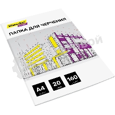 Папка для черчения Silwerhof Create A4 20л. бум.160г/м2
