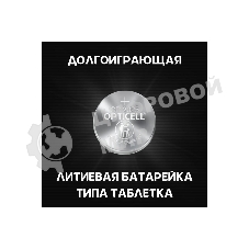 Батарея Opticell Specialty 2025 CR2025 (2шт) блистер серебристый