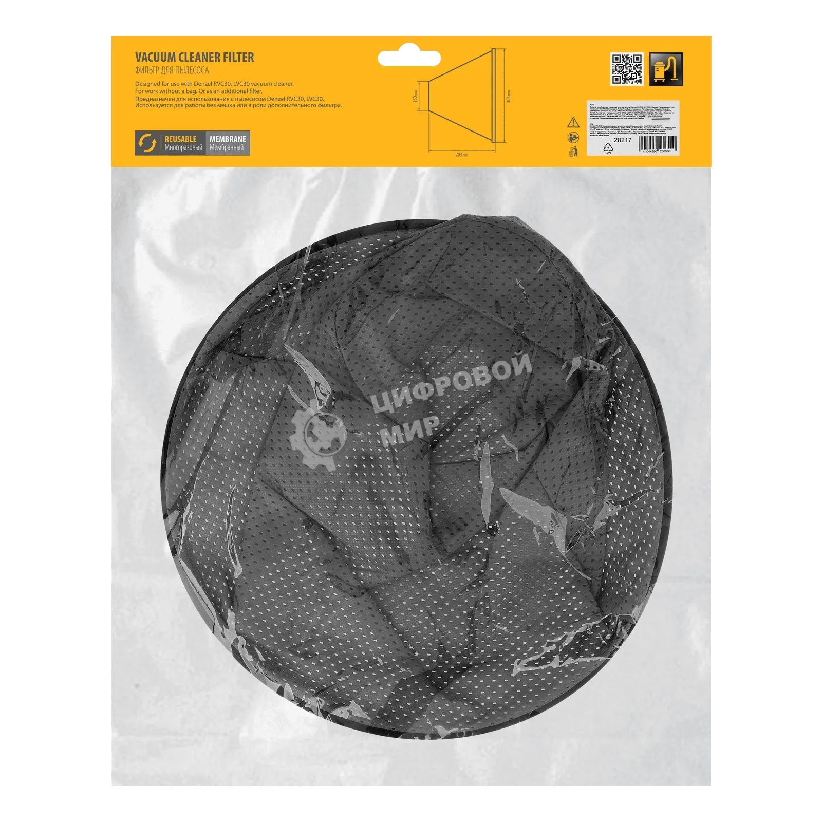 Фильтр мембранный тканевый для пылесоса Denzel RVC30, LVC30