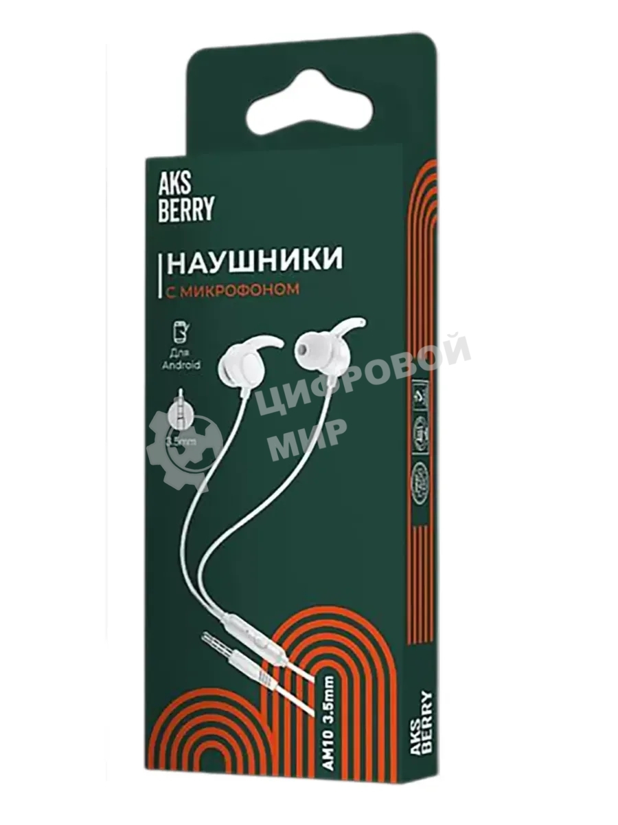 Проводные наушники Aksberry AM10 Sport белый, внутриканальные, проводной 3.5 мм, встроенный микрофон