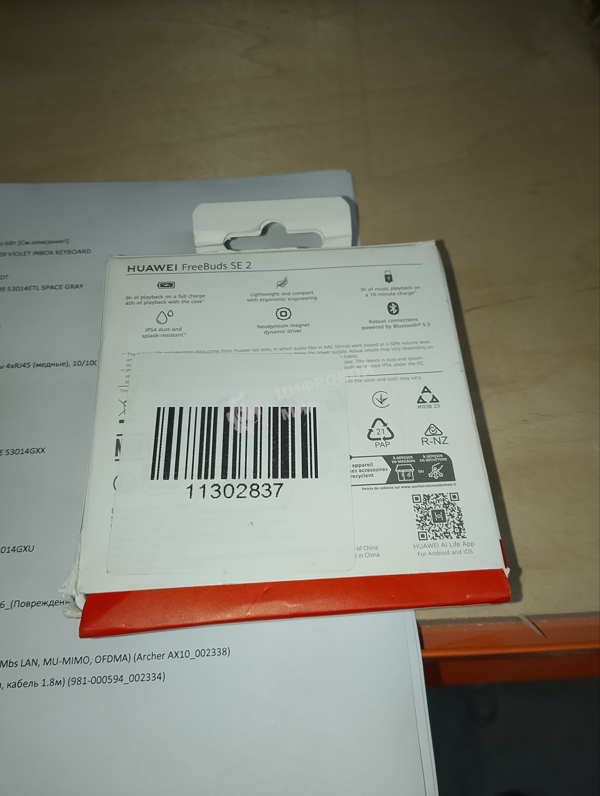 (Поврежденный товар) Наушники беспроводные Huawei FREEBUDS SE 2 55036940 CERAMIC WHITE [Cм.описание!]