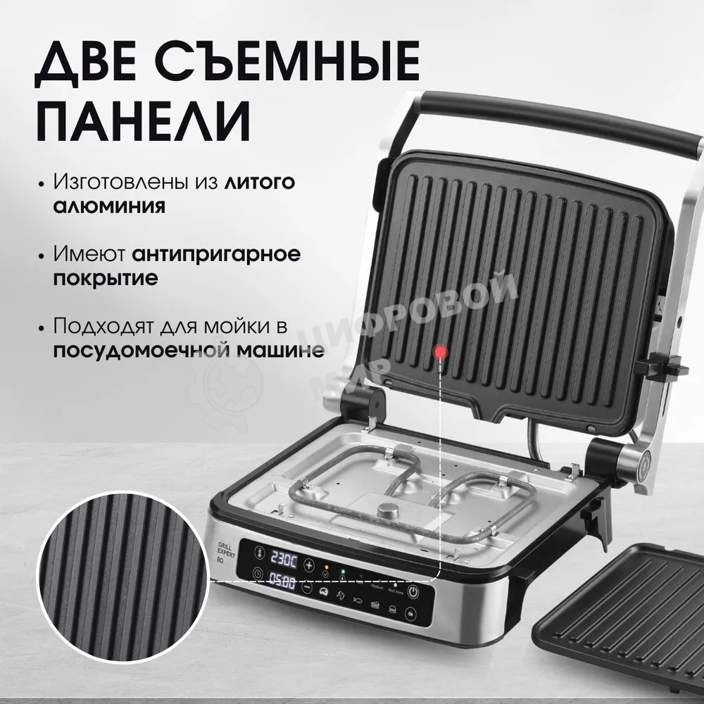 Гриль электрический BQ GR1008 Metallic Gray. Мощность:2200 Вт, Съемные пластины, Сенсорное управление, Две съемные пластины из литого алюминия с антипригарным покрытием, 5 автоматических режимов и возможнсть индивидуальной настройки, Крышка прибора открыв