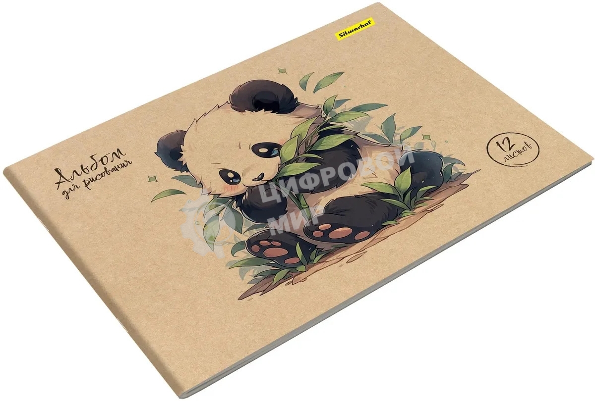 Альбом для рисования Silwerhof 12л. A4 Акварель на крафте 4 дизайна, картон скрепка