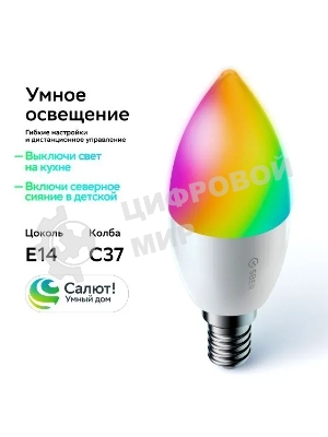 Умная лампа SBER C37 (E14), SBDV-00117