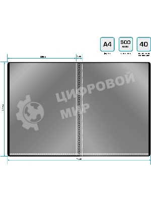 Папка с 40 прозрачными вкладками Silwerhof Eco A4, пластик, 0.5мм, черный