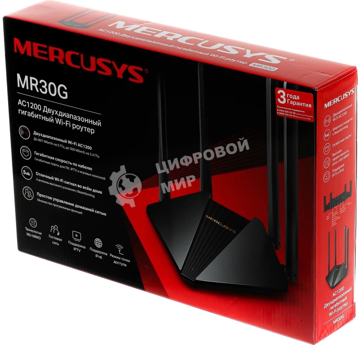 Wi-Fi роутер MERCUSYS MR30G, Wi-Fi 5, AC1200, 2.4/5ГГц, 2 LAN, черный