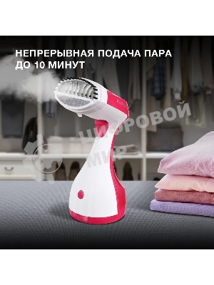Отпариватель Hyundai H-HS02123 белый/вишневый, 1650 Вт, 28 г/мин, 300 мл