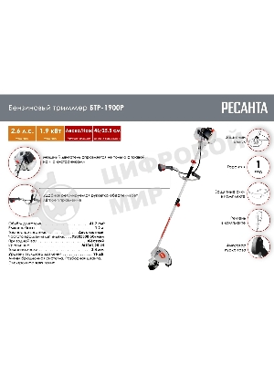 Триммер бензиновый Ресанта БТР-1900P 1900Вт 2.58л.с. разбор.штан. реж.эл.:леска/нож