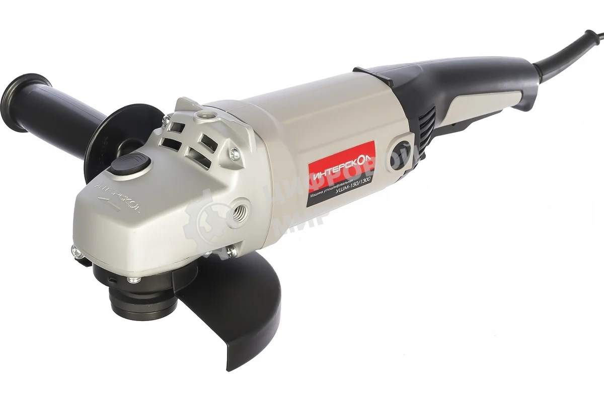 Угловая шлифовальная машина Интерскол УШМ-150/1300