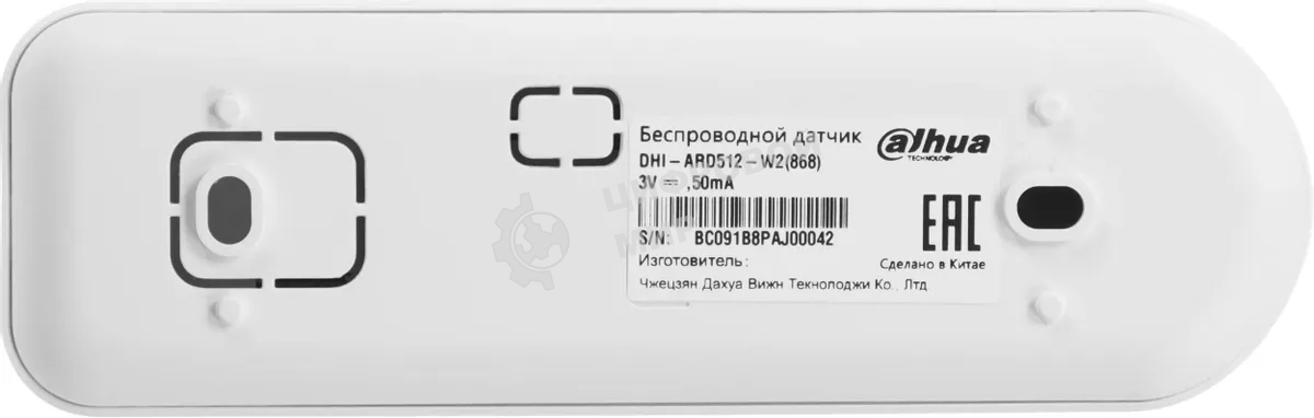 Датчик разб.стекла Dahua DHI-ARD512-W2(868)