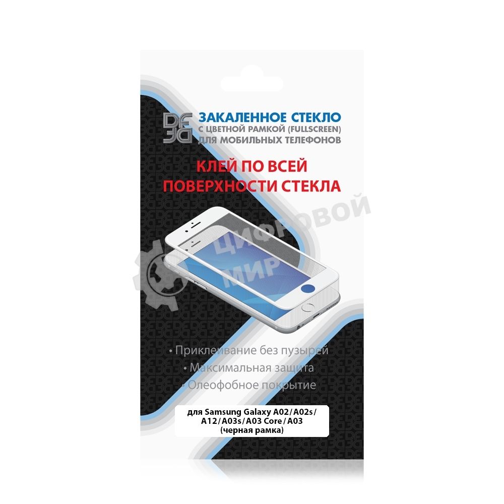 Защитное стекло для экрана DF sColor-110 для Samsung Galaxy A02/A02s/A12/M12 1 шт, черный df scolor-110 (black)