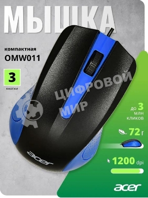Мышь проводная Acer OMW011 черный/синий, 1200 dpi, USB, кнопки - 3