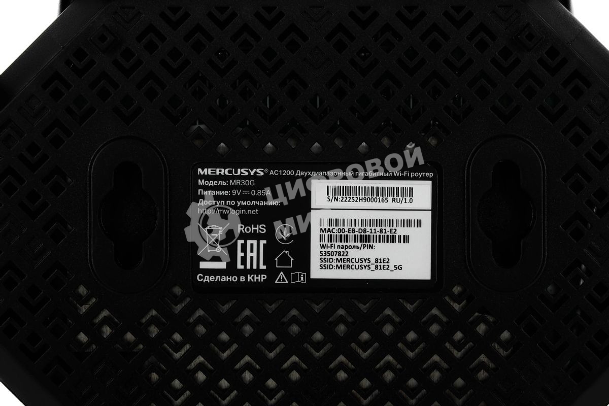 Wi-Fi роутер MERCUSYS MR30G, Wi-Fi 5, AC1200, 2.4/5ГГц, 2 LAN, черный
