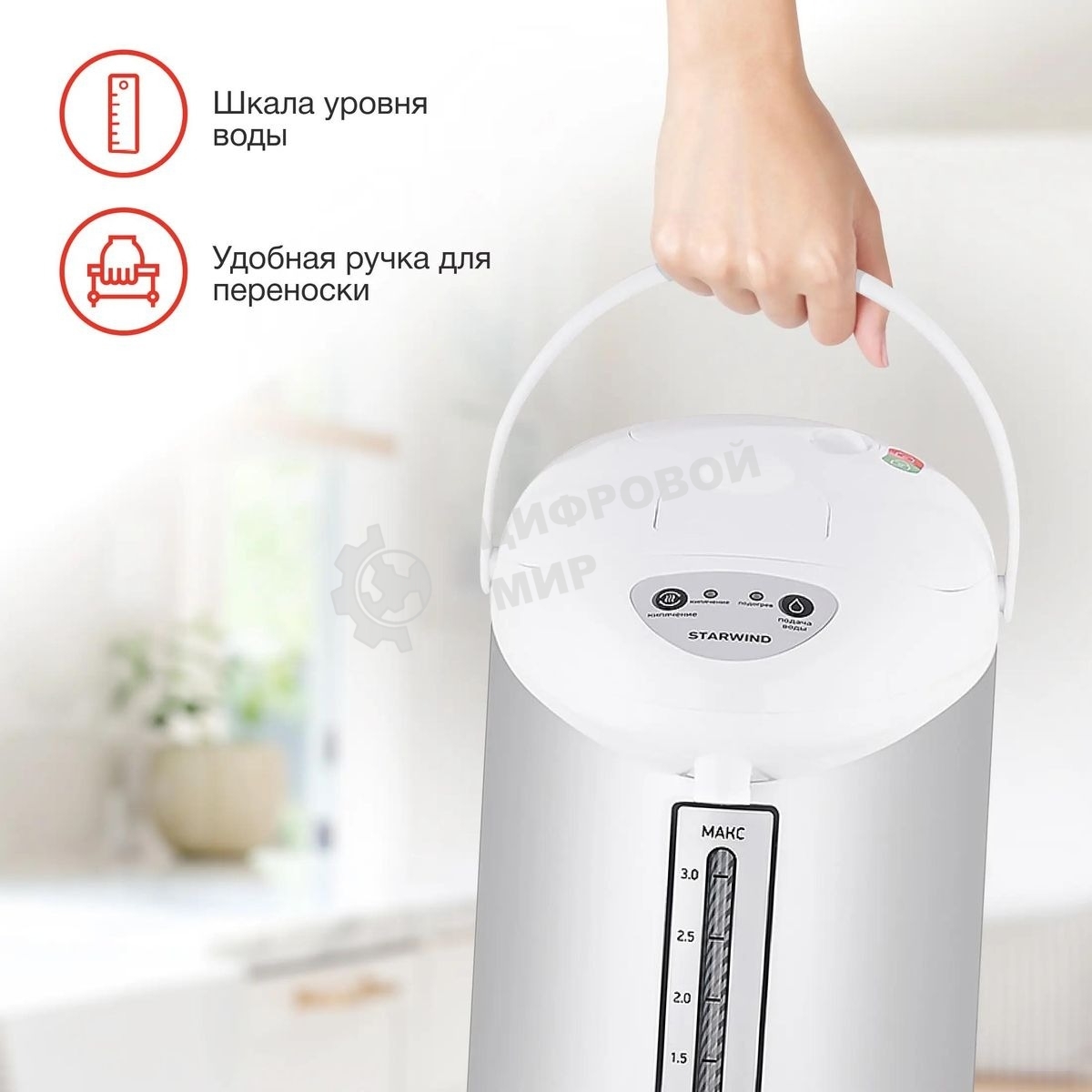 Термопот Starwind STP1131 3 л, 750 Вт, белый