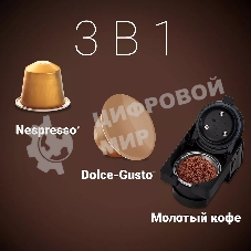 Кофеварка Polaris PCM 2020 3-in-1 черный/нержавеющая сталь, исп. кофе - молотый/капсулы, 0.8 л, 1450 Вт, 20 бар