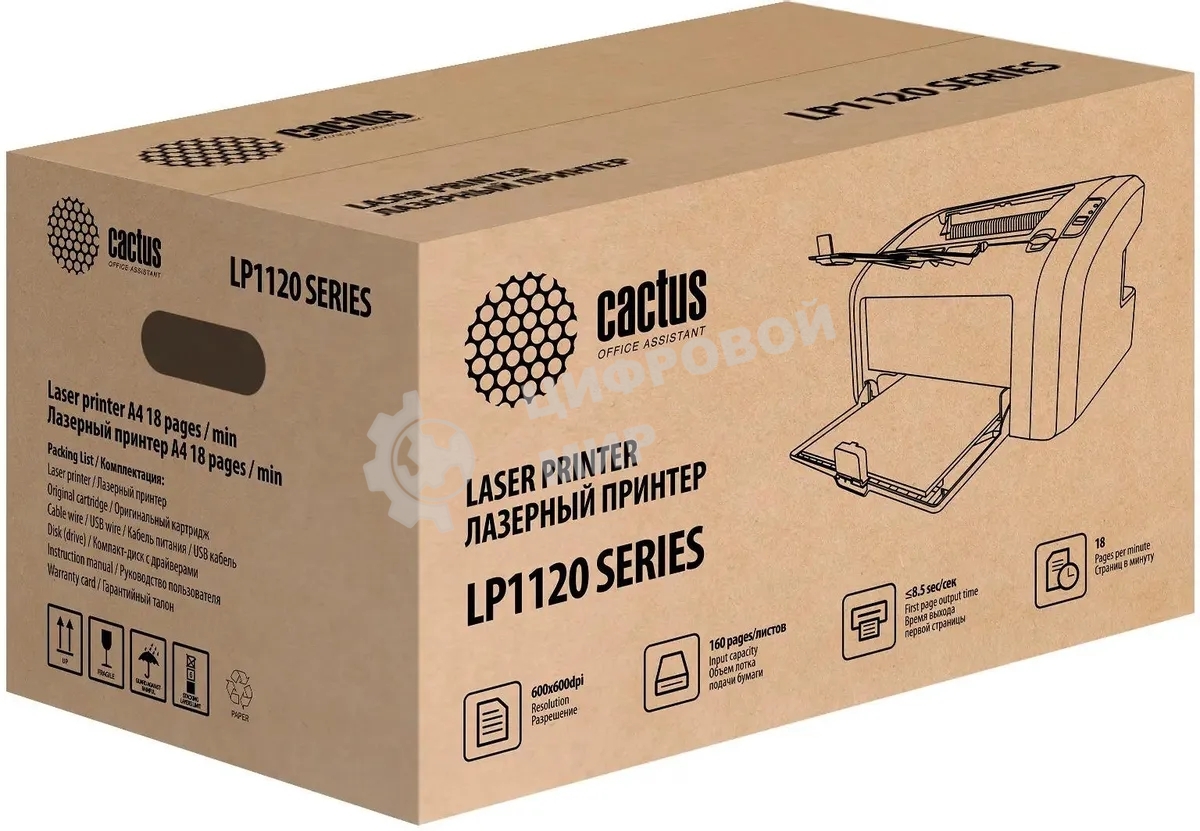 Принтер лазерный Cactus CS-LP1120B, A4, ч/б, печ. 18 стр/мин, 600 x 600 dpi, USB (в комплекте: картридж + кабель USB A(m) - USB B(m))