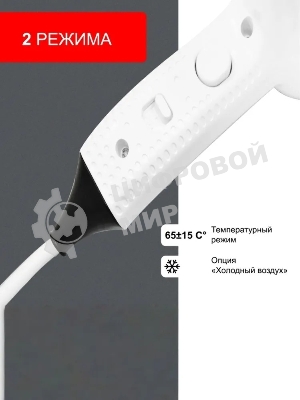 Фен Puff 1201B белый, 1200 Вт, с доп. розеткой