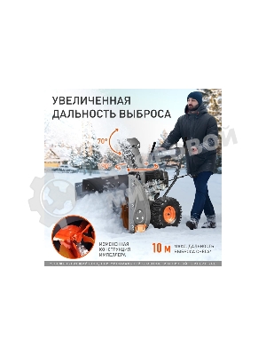 Снегоуборщик PATRIOT PS 707, Двигатель 7л.с до -25 °С; 212 сс; Стартер ручной; Панель c увеличенным диапазоном скоростей 6 вперед/2 назад; Ширина ковша 610мм +100(26