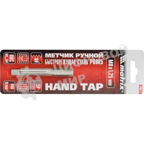 Метчик Matrix ручной М5x0,8 мм, Р6М5