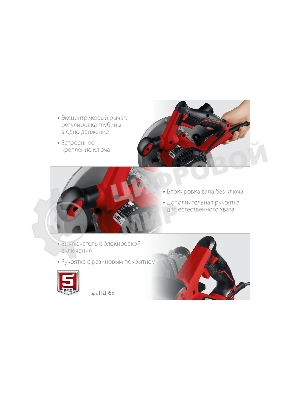 Пила дисковая, 90гр-65 мм, диск 190 мм, 1600 Вт, Зубр ПД-65