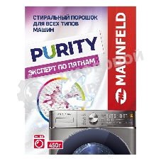 Стиральный порошок Maunfeld Purity Эксперт по пятнам Automat 450 г MWP450BM