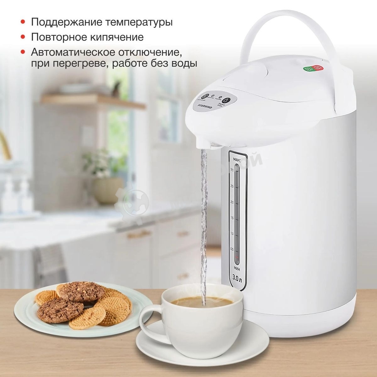 Термопот Starwind STP1131 3 л, 750 Вт, белый