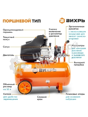 Компрессор Вихрь КМП-2000/50МП 900/74/3/23