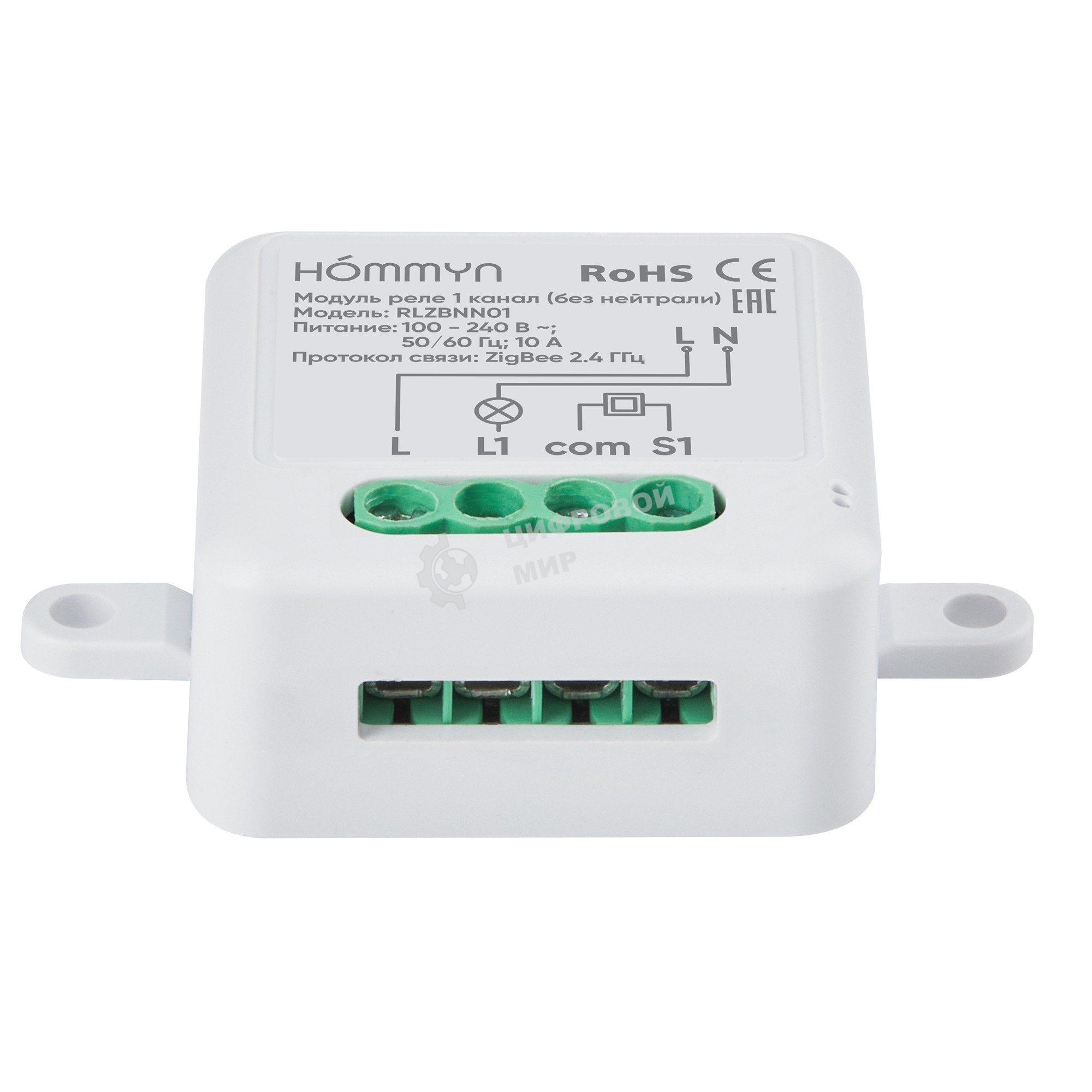 Модуль реле HOMMYN zigbee 1 канал (без нейтрали) RLZBNN01