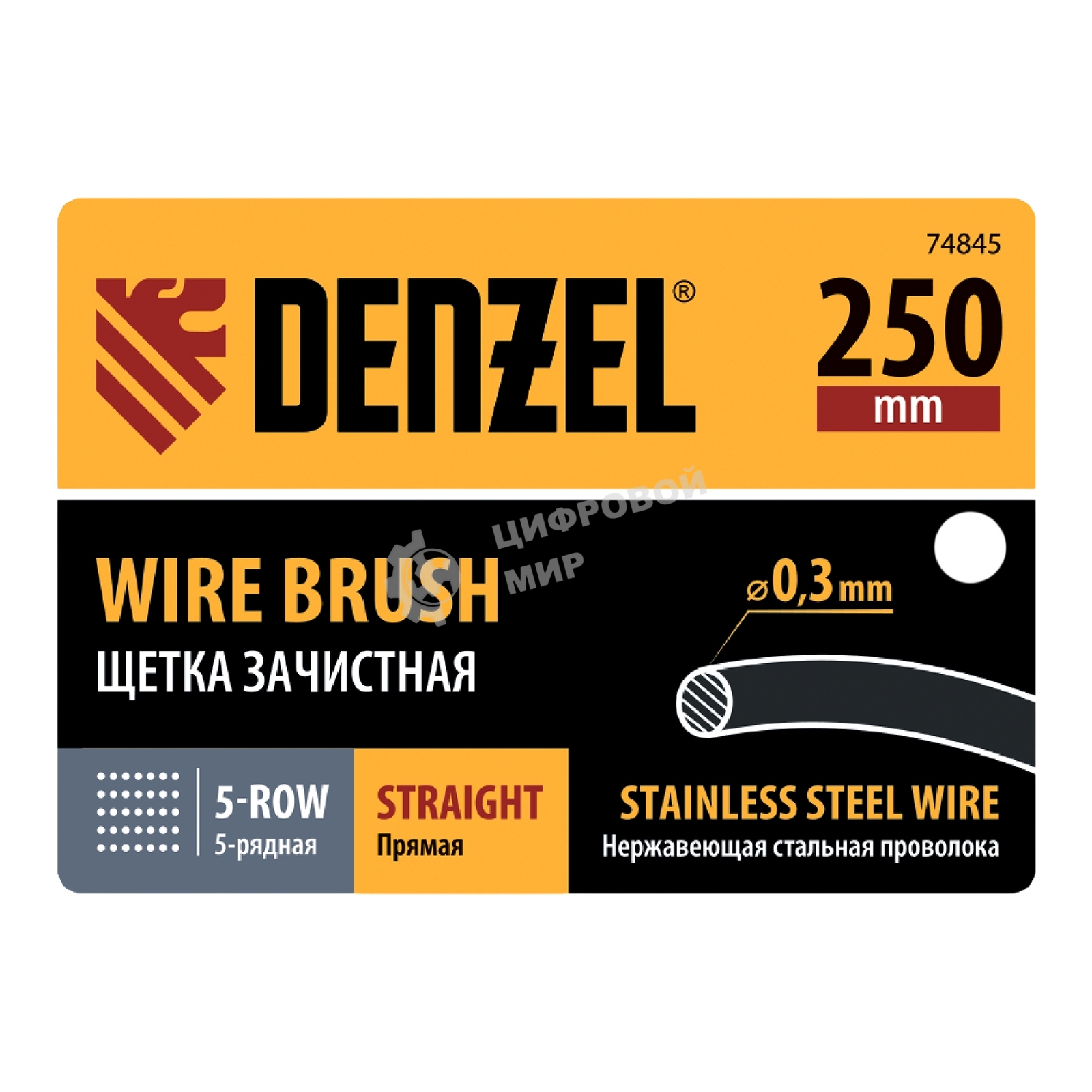 Щетка зачистная Denzel 5-и рядная, прямая проволока из нержавеющей стали с деревянной ручкой, EFP