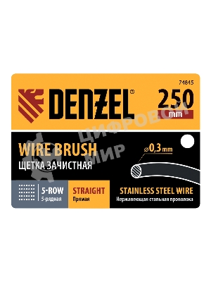 Щетка зачистная Denzel 5-и рядная, прямая проволока из нержавеющей стали с деревянной ручкой, EFP