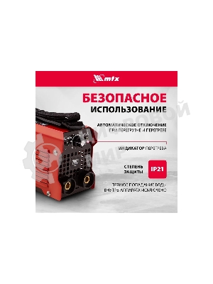 Инверторный аппарат дуговой сварки MTX MMA-180S, 180 А, ПВ60%, диам.эл. 1,6-4,0 мм