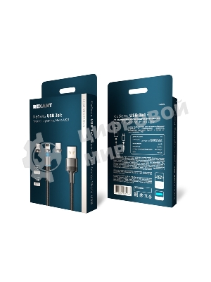 Кабель USB Rexant 3в1 со съемными магнитными портами, Type-С (2A), Lightning (2,4A), Micro USB (2A), 1,2м, в черной оплетке, с LED подсветкой