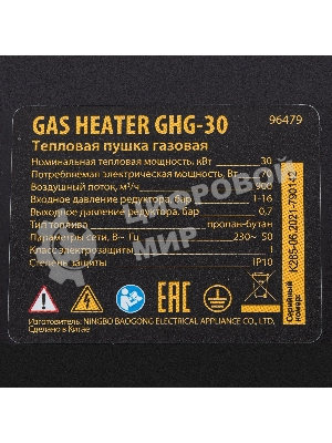 Газовая тепловая пушка Denzel GHG-30, 30 кВт, 900 м3/ч, пропан-бутан
