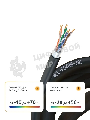 Кабель витая пара Bion BCL-F5480-381 F/UTP, кат.5e, 4x2x0,48 мм AWG 24, медь, одножильный, PE, для внешней прокладки, 305м, черный