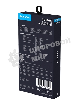 Портативный аккумулятор Maxvi PB10-09 10000 мАч, 2A USB + кабели: Type-C/Lightning/MicroUSB