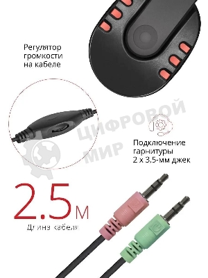 Гарнитура Defender Warhead G-160 чёрный, проводная