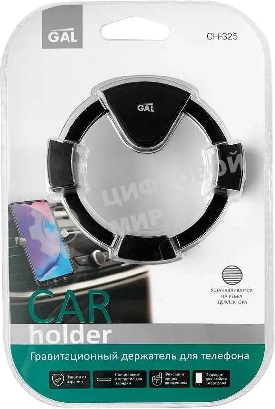 Держатель Gal CH-325 черный для для смартфонов 4-6.5