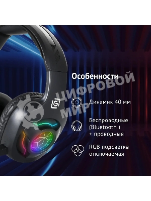 Гарнитура беспроводная/проводная с микрофоном Оклик HS-L575G черный накладные BT оголовье (1895253)