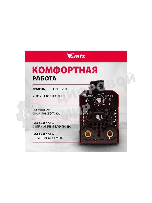 Инверторный аппарат дуговой сварки MTX MMA-180S, 180 А, ПВ60%, диам.эл. 1,6-4,0 мм