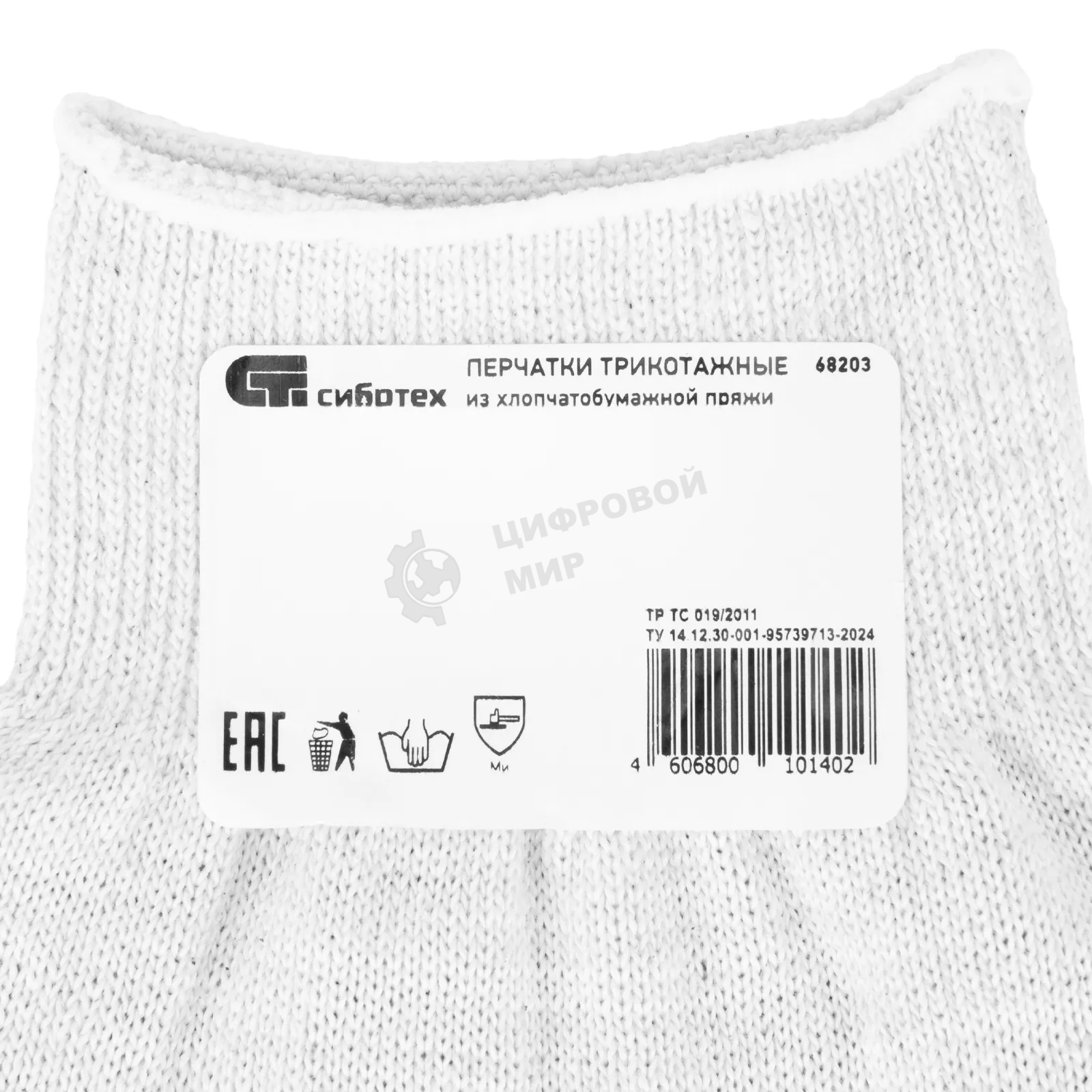Перчатки трикотажные Сибртех х/б, ПВХ-гель Протектор, для точных работ, 13 класс