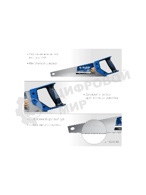 Ножовка по дереву (пила) Зубр 