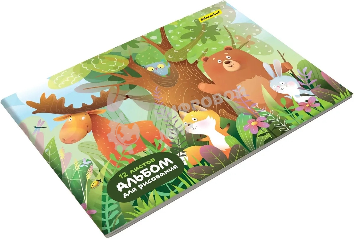Альбом для рисования Silwerhof 12л. A4 Джунгли 4 дизайна, картон скрепка