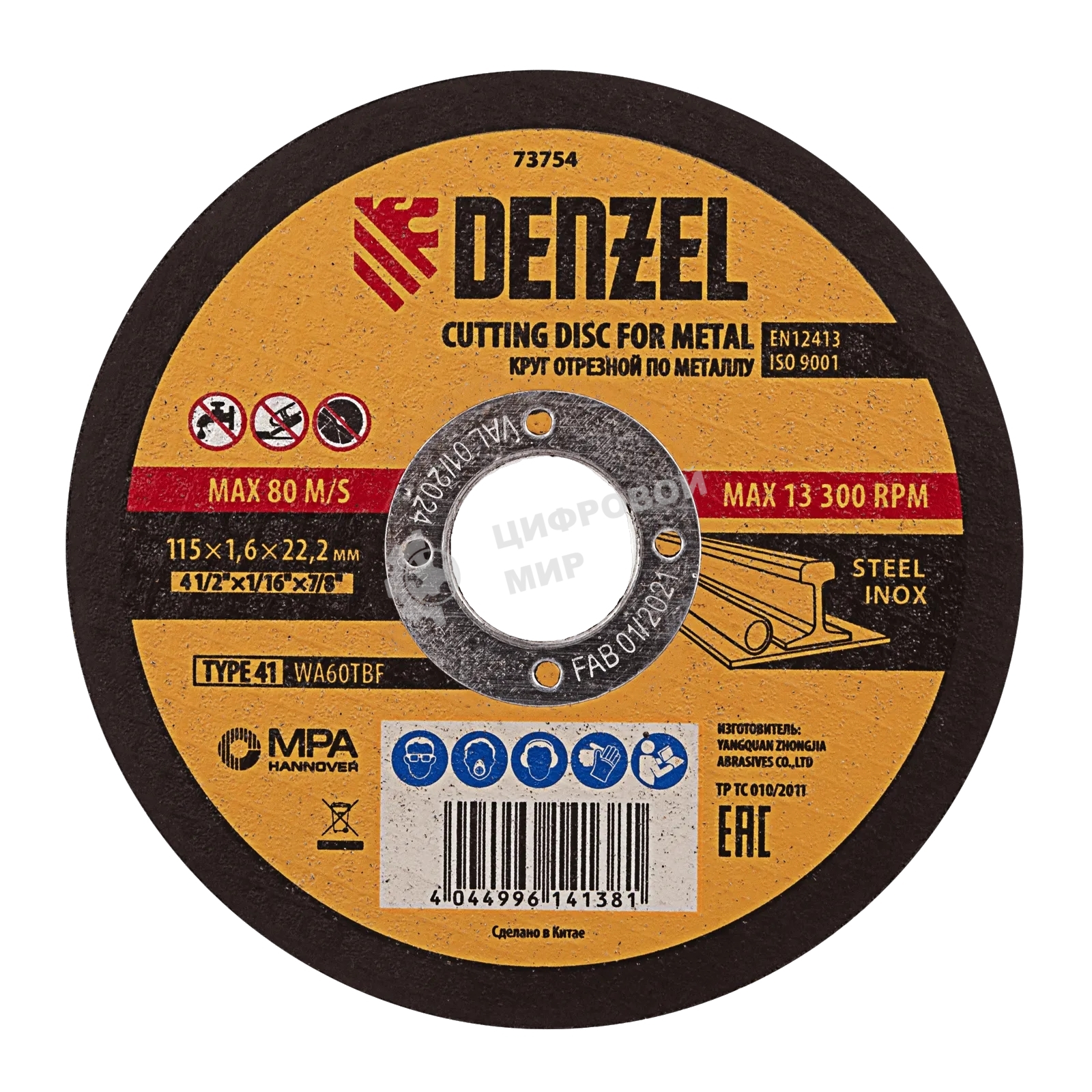 Круг отрезной по металлу Denzel 115 х 1,6 х 22,2 мм, WA46TBF