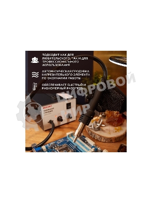 Паяльная станция Rexant (термофен) термовоздушная, 150-500 °С