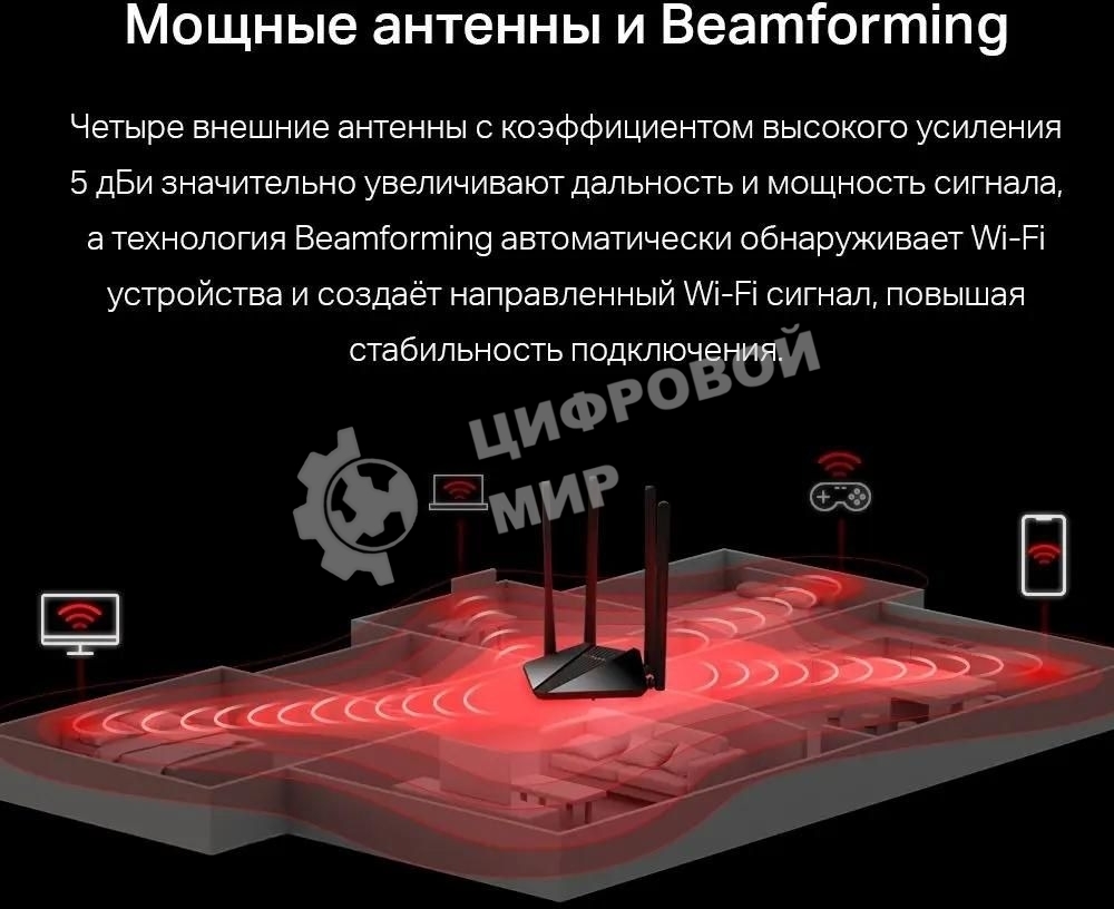 Wi-Fi роутер MERCUSYS MR30G, Wi-Fi 5, AC1200, 2.4/5ГГц, 2 LAN, черный