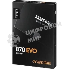 Накопитель SSD Samsung 870 EVO, 1Tb, SATA III, 2.5