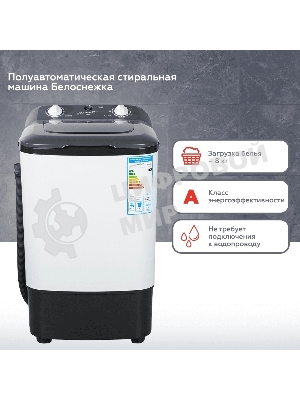 Стиральная машина Белоснежка XR801S белый, загрузка вертикальная 8 кг, Без отжима, класс: А